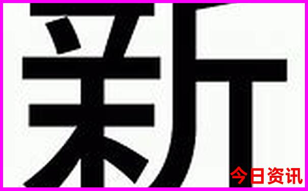 新澳权威天天第一时间官方入口资料大全-白小姐管家婆四肖八码